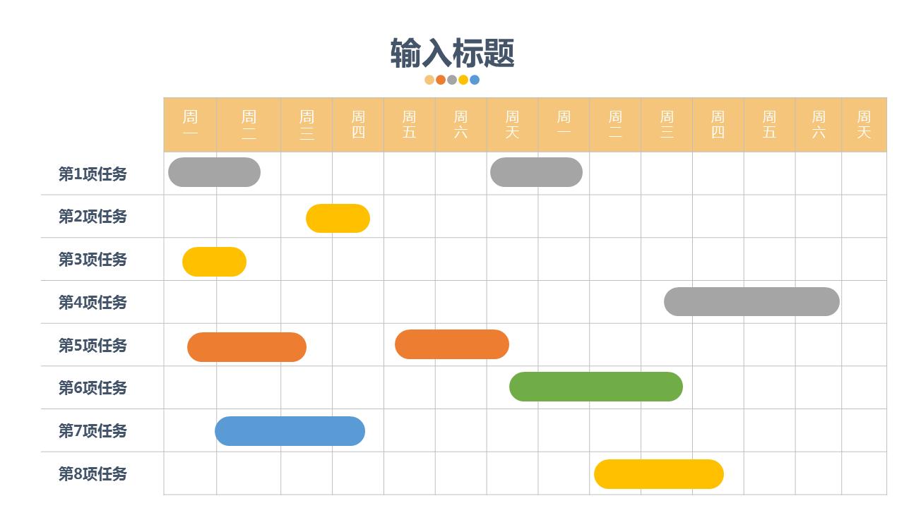 244页精选ppt多彩图表模板,数据图表ppt模板