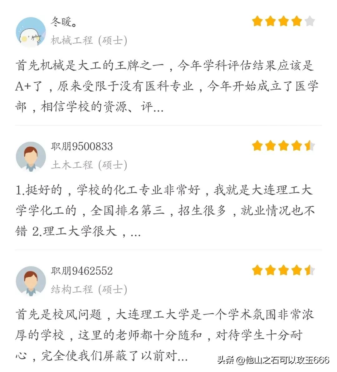 大连理工大学排名怎么样,大连理工大学排名为啥一直在增加