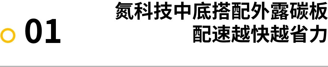 pumafastrnitroelite,pumafast-fwdelite测评