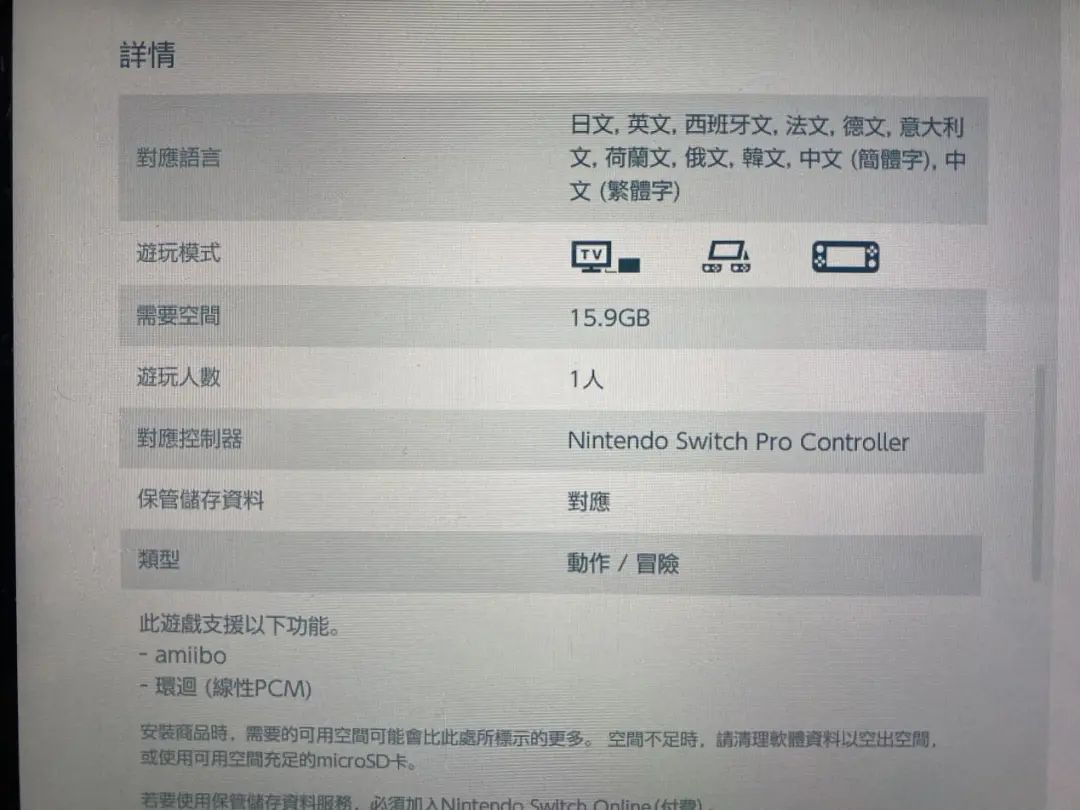 斗鱼主播偷跑王国之泪,百万粉丝主播玩盗版王国之泪