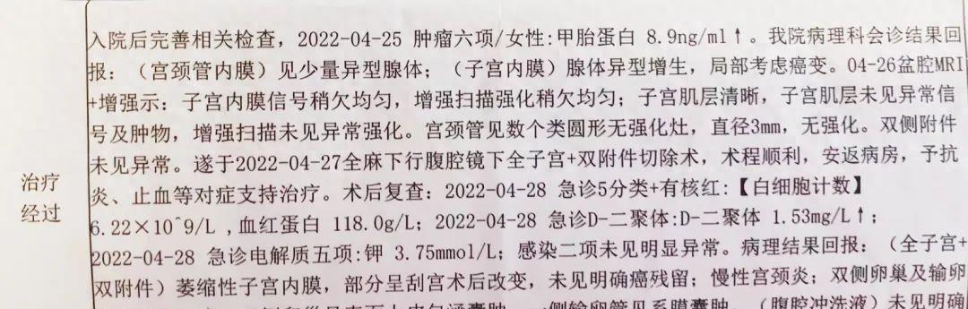 绝经两年后又见红，先生反复念叨“你受罪了”