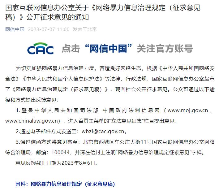 知乎问题刚发布被关闭,知乎宣布将下线功能