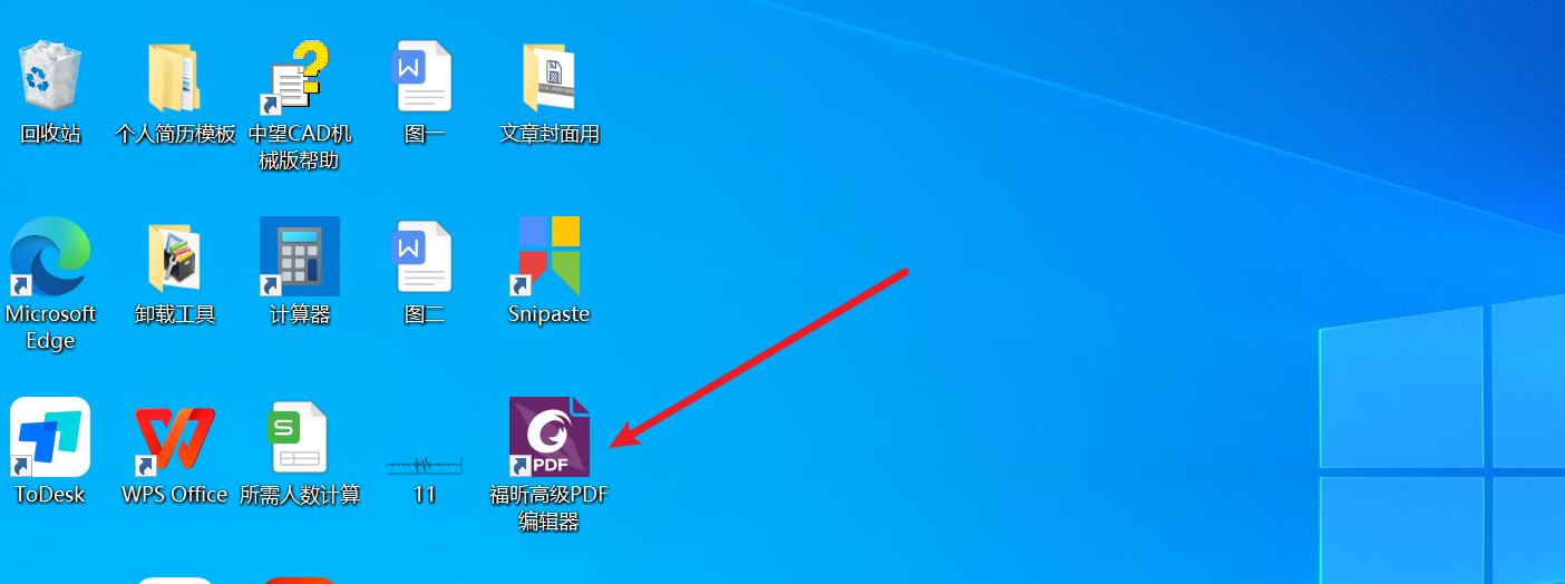福昕pdf编辑器怎么删除一页,福昕高级pdf编辑器最新完整版