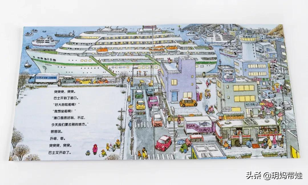 3-6岁儿童经典绘本开车,适合2岁宝宝交通工具绘本