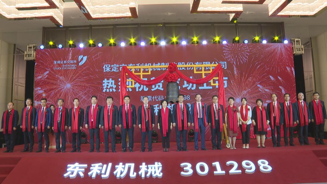 王征保定东利机械董事长,东利机械王征是哪里人