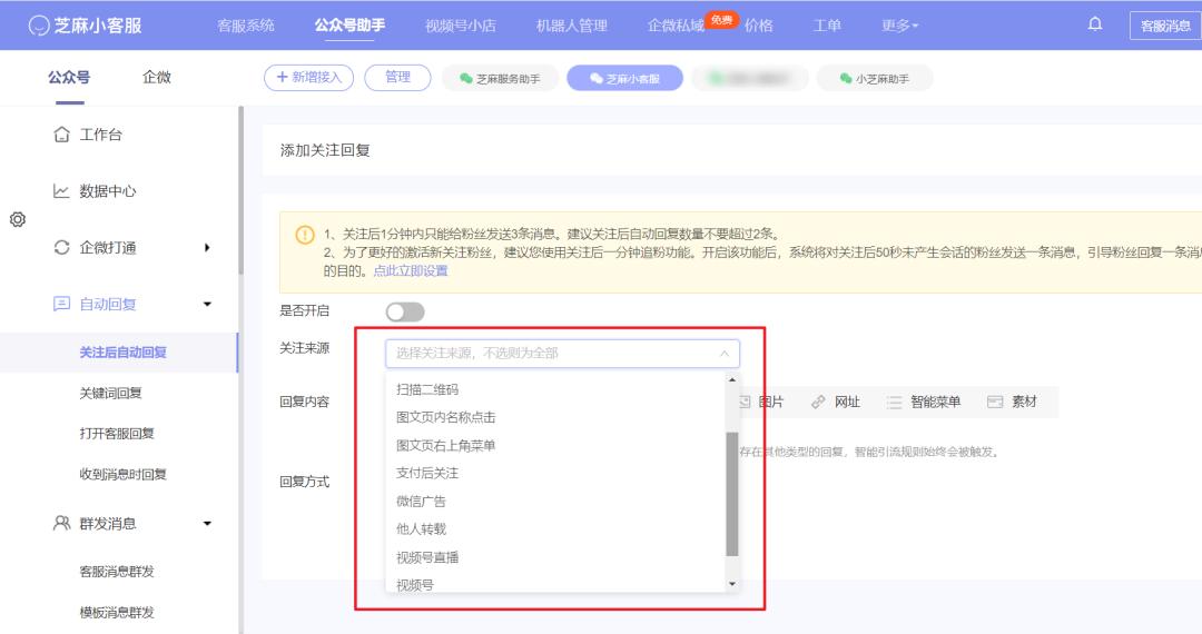 公众号怎么设置关注自动回复,公众号怎么设置关注自动回复图文