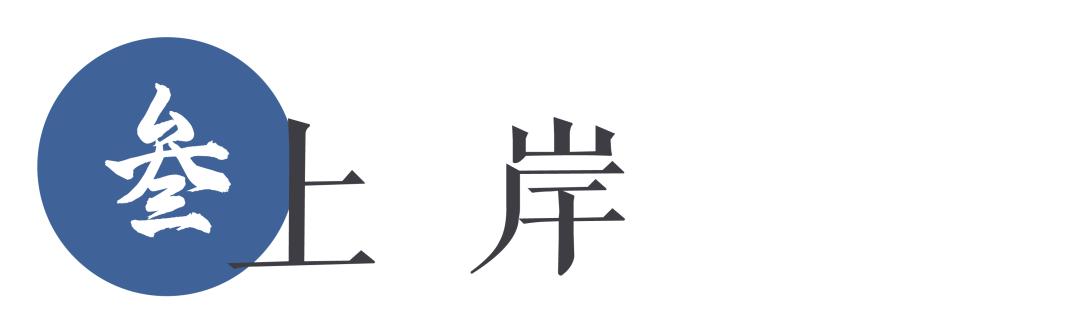 你根本没有去过侨港
