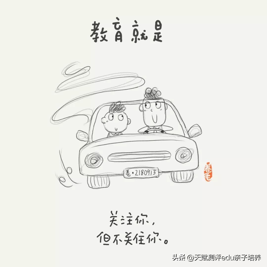 9张教育漫画刷爆朋友圈强烈推荐,关于教育的100张漫画