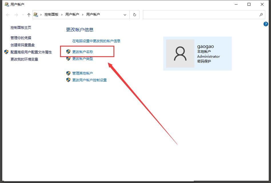 win10电脑登录用户名怎么改,win10开机用户名称如何恢复默认