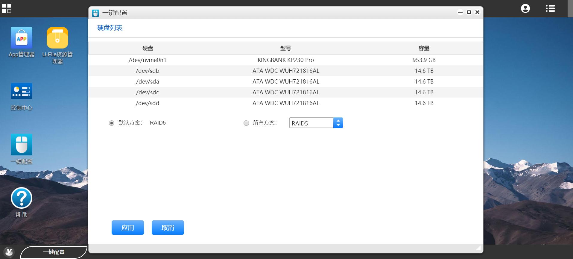 小白不折腾上手可用的NAS，万由HS-401P详细测评