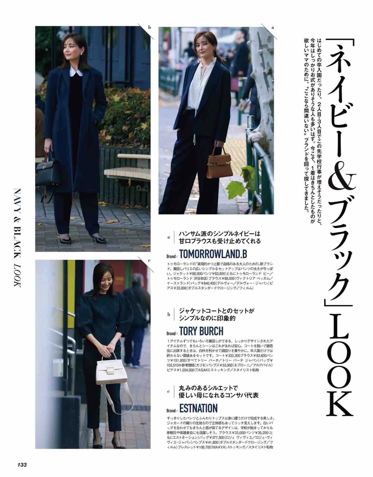 日本时尚杂志纸质版,日本时尚杂志四月刊