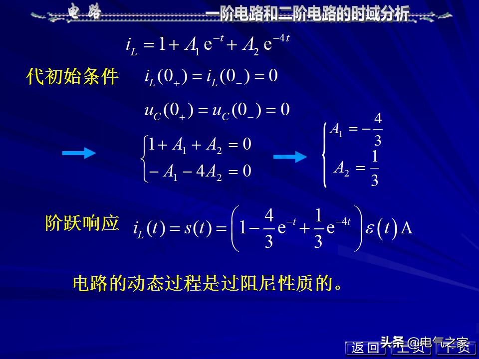 邱关源电路第六版讲解全集,电路第五版邱关源知识总结