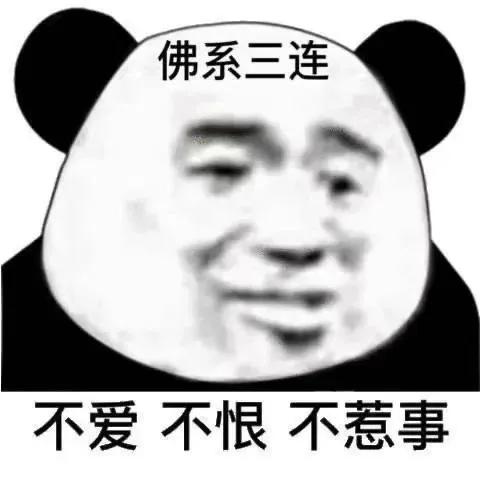 熊猫贴在墙上表情,震惊熊猫表情素材