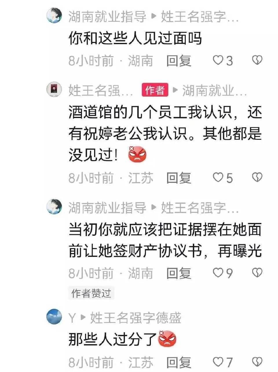 “舌吻门”后续的刘小姐，又被曝猛料，丈夫:不死不休！