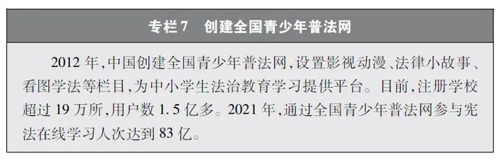 新时代中国网络法治建设相关热评,新时代的中国网络法治白皮书全文