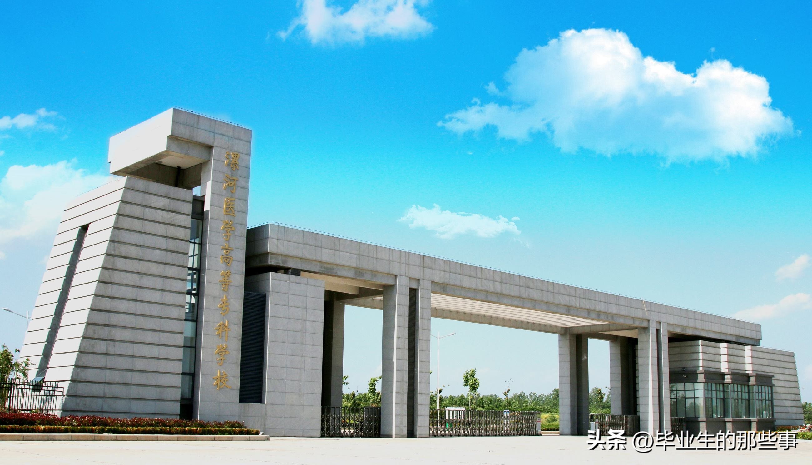 原来河南省有这些性价比高的专科大学！