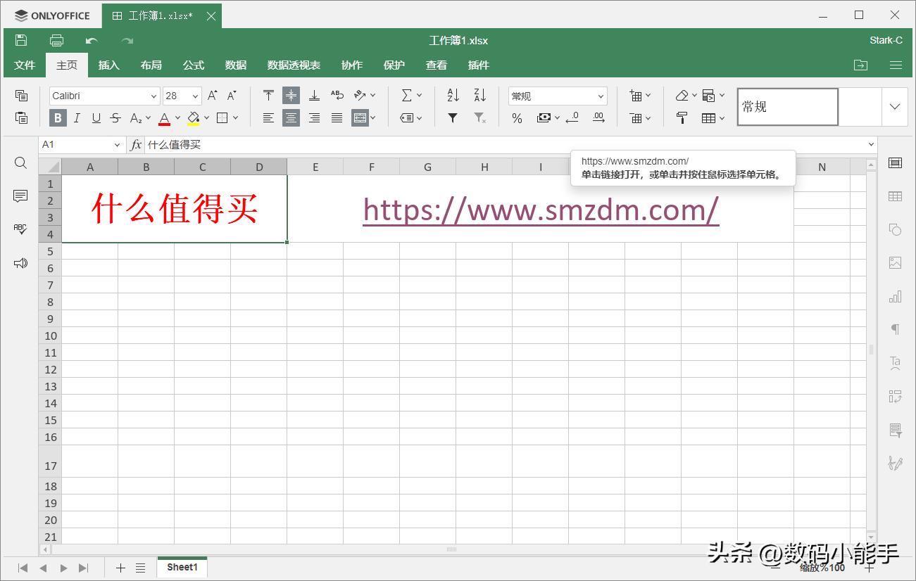 onlyoffice协作办公软件,onlyoffice云办公
