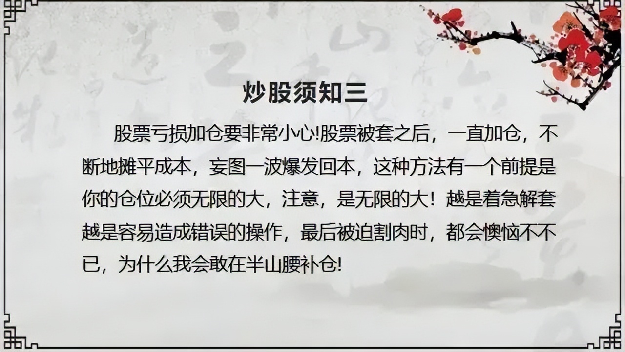 炒股顶级绝密战法,炒股大师实战技巧