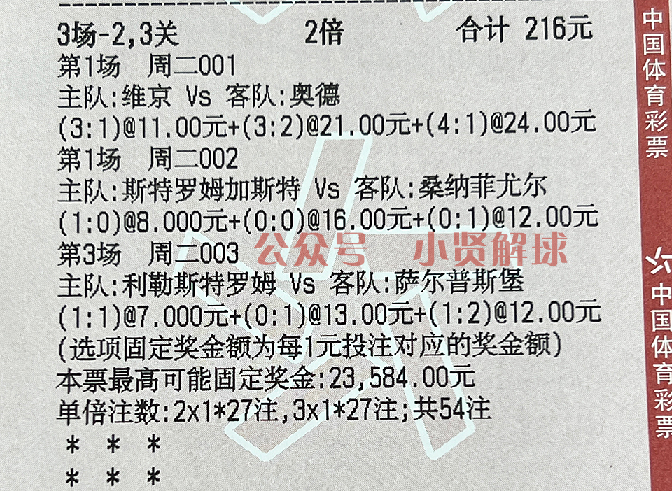 皇家马德里逆转曼彻斯特城,足球欧冠联赛切尔西胜阿贾克斯