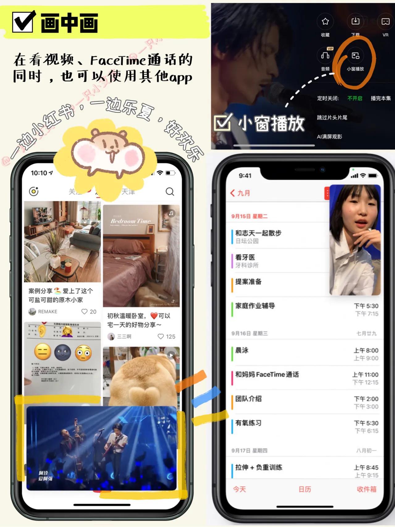 苹果12功能实用技巧视频,苹果手机实用技巧大全