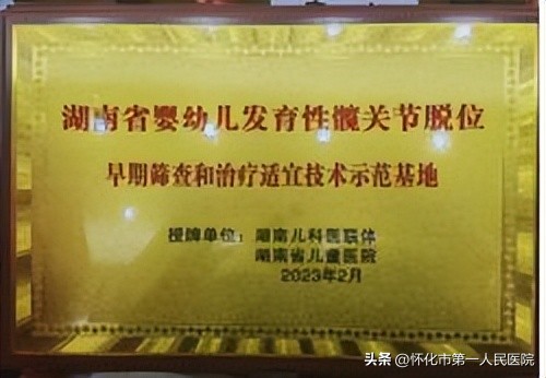 早治疗早诊断早发现早预防,如何预防髋关节脱位