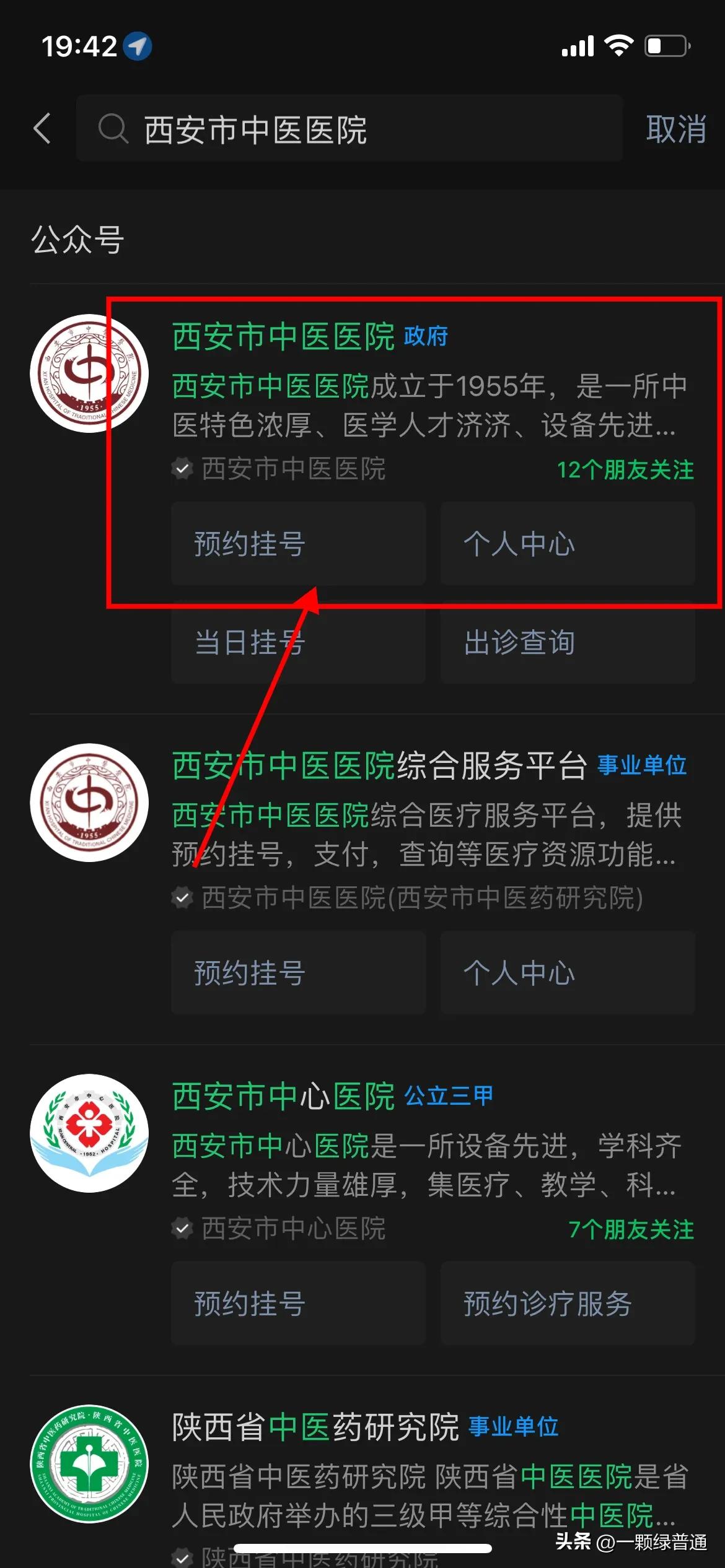 就诊指南：去医院就诊的流程和需要注意的事项