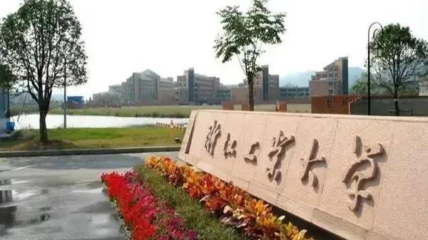 “城市、专业实力、分数性价比、就业质量”都很好的两所大学推荐
