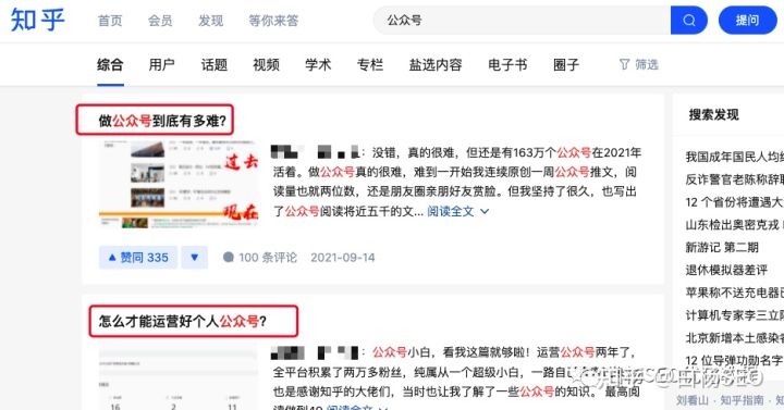 白杨seo博客推广渠道,seo新项目从哪些入手