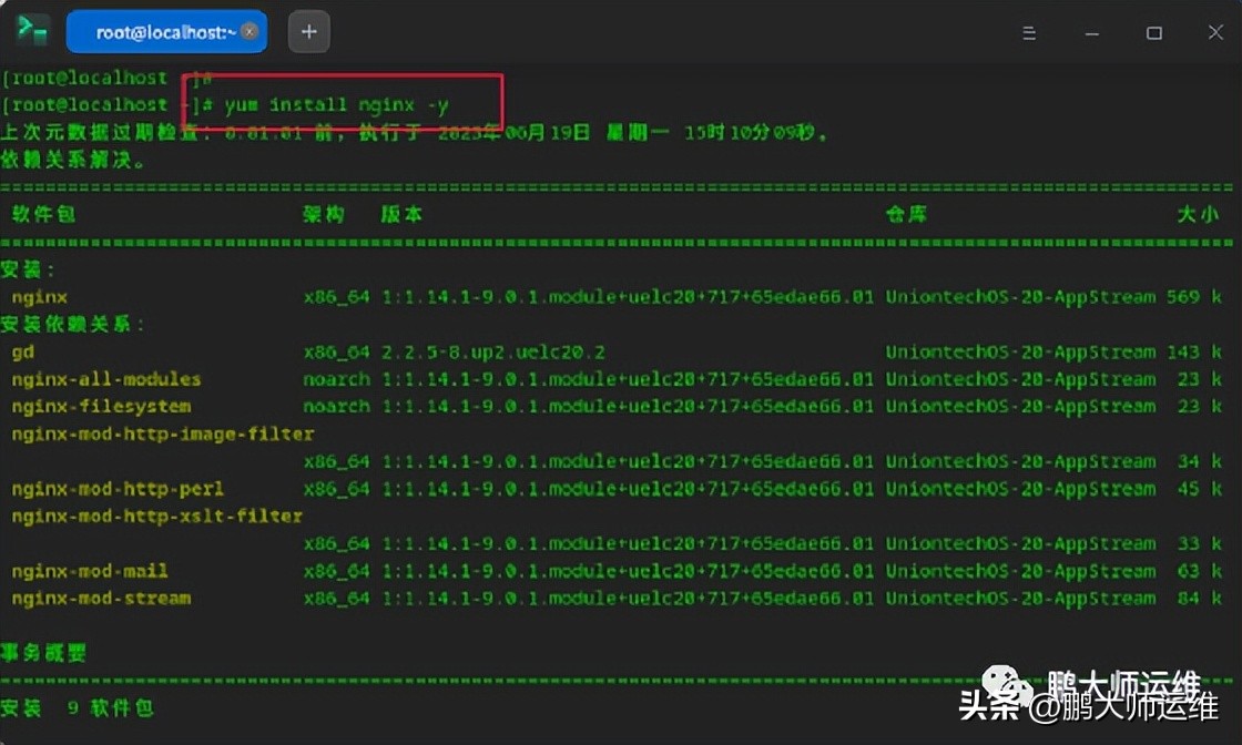 统信uos更新系统时报错,统信UOS服务器操作系统