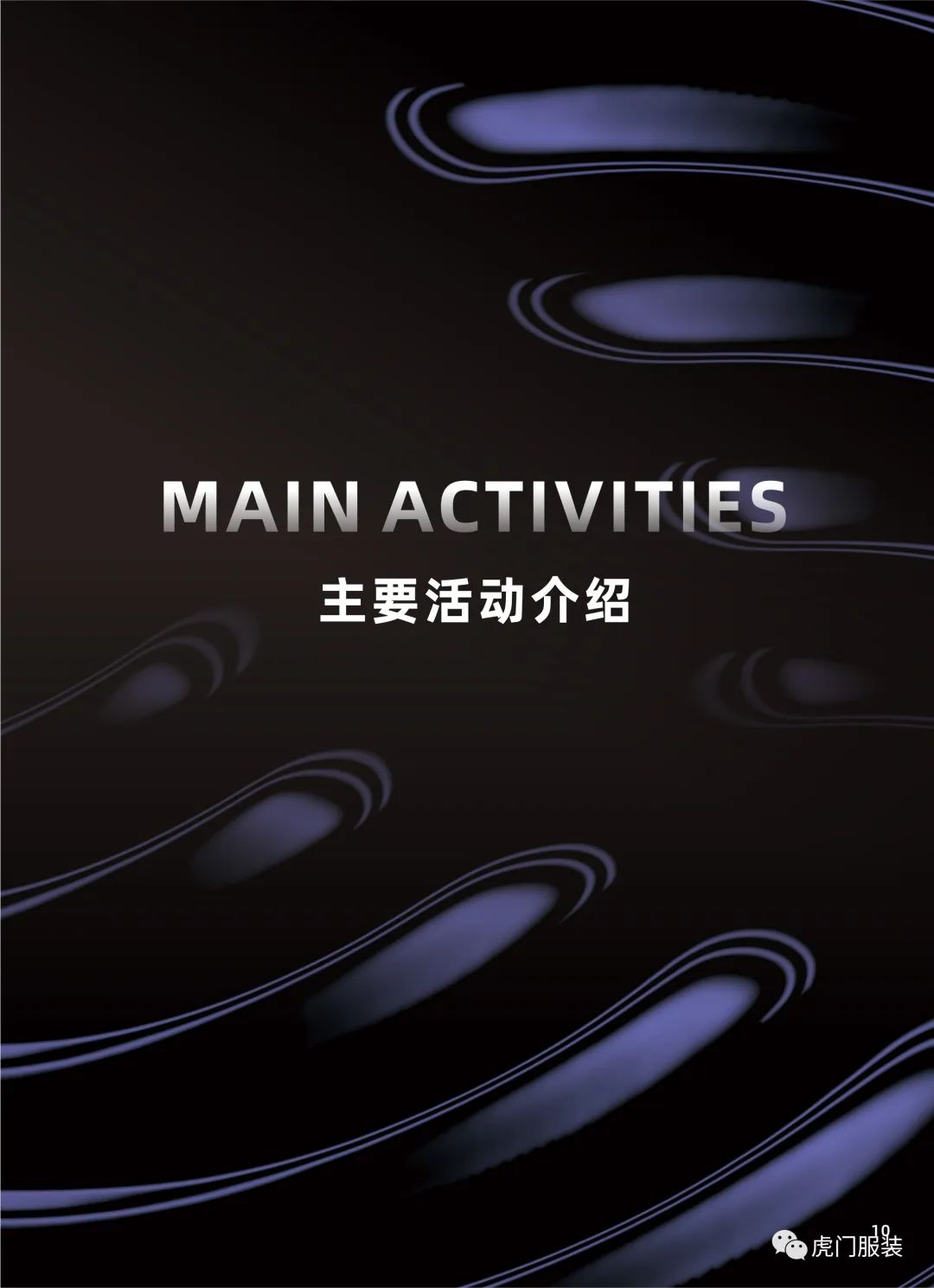 2018虎门服交会,虎门首届服交会