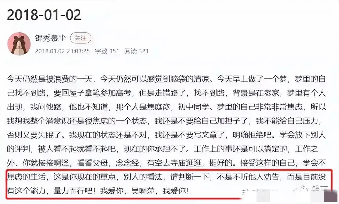你所不知道的吴啊萍，工作第2年买房，6年实现财务自由