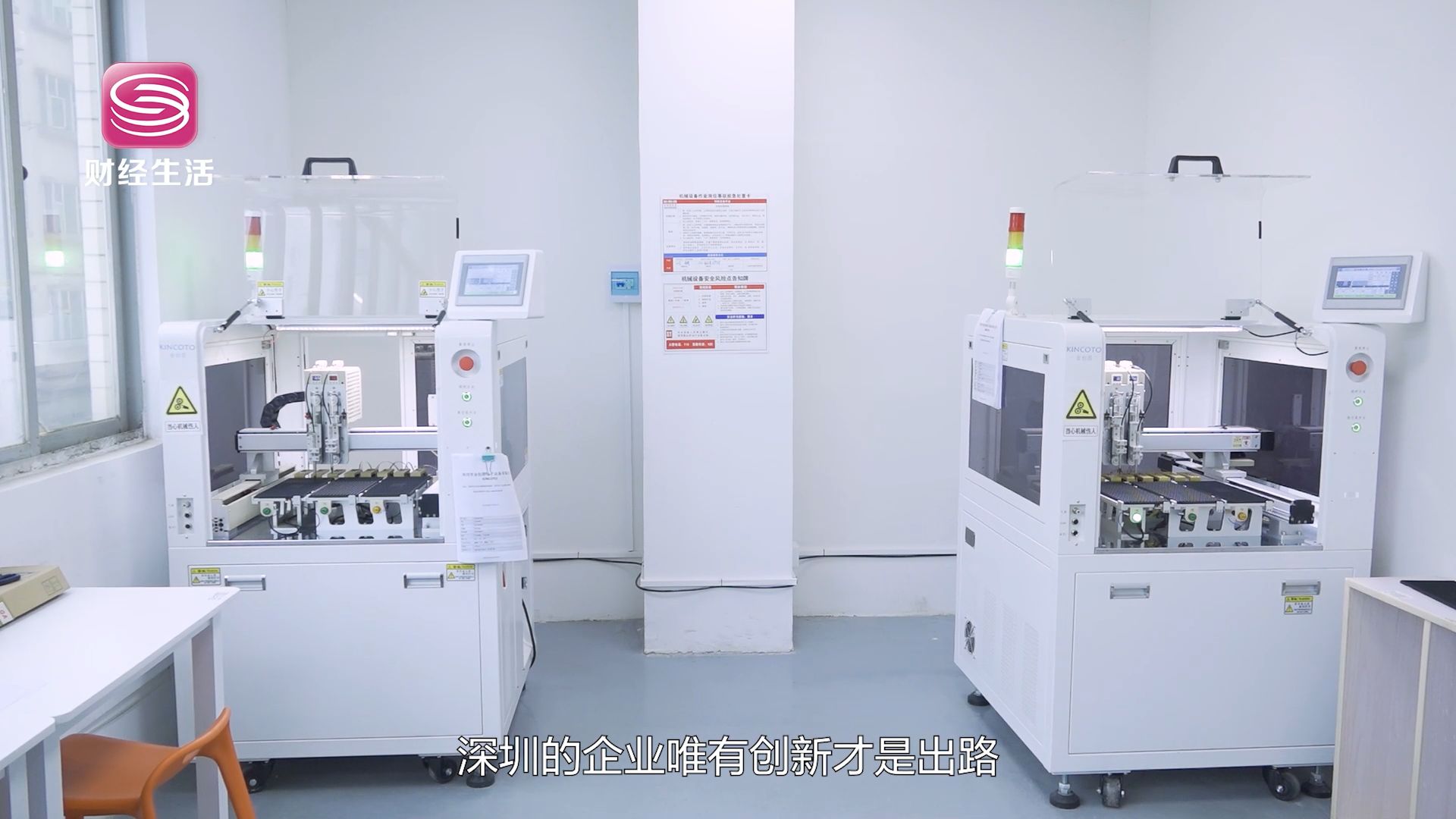 深圳直通车发布深圳电视台播出——深圳市乐得瑞科技有限公司