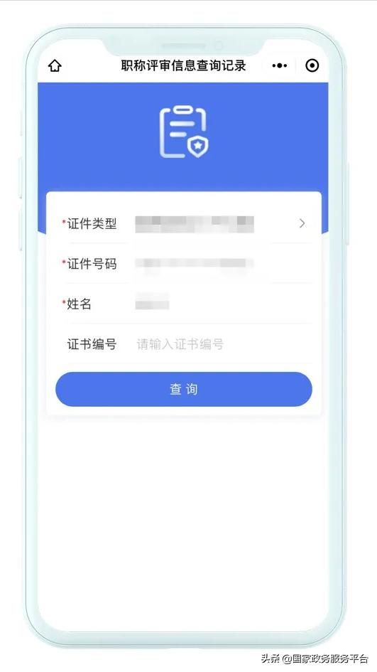 查职称评审公示是哪个网,查职称的官网