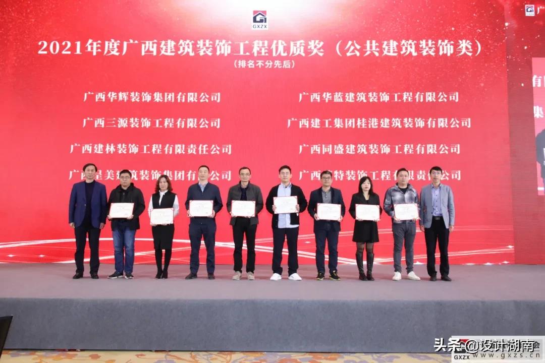 建筑行业代表大会,建筑行业协会大会