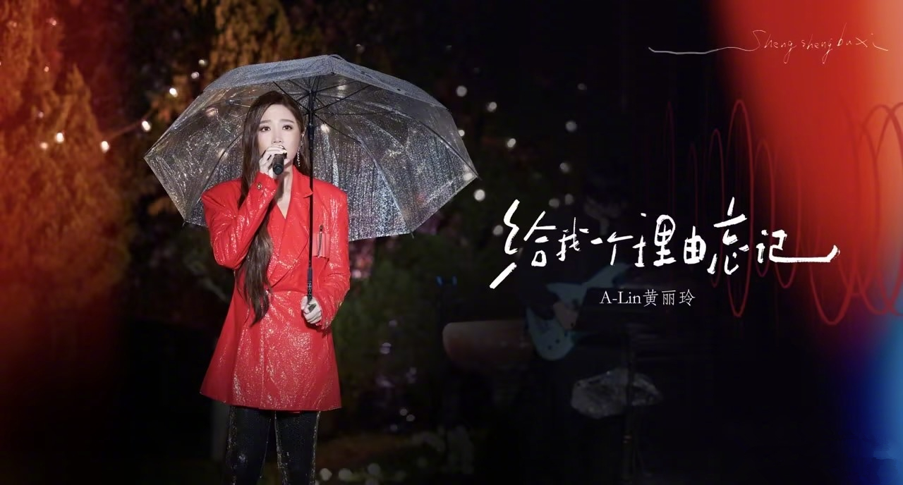 张杰那英华晨宇张信哲唱歌,声生不息宝岛季张杰是哪一期