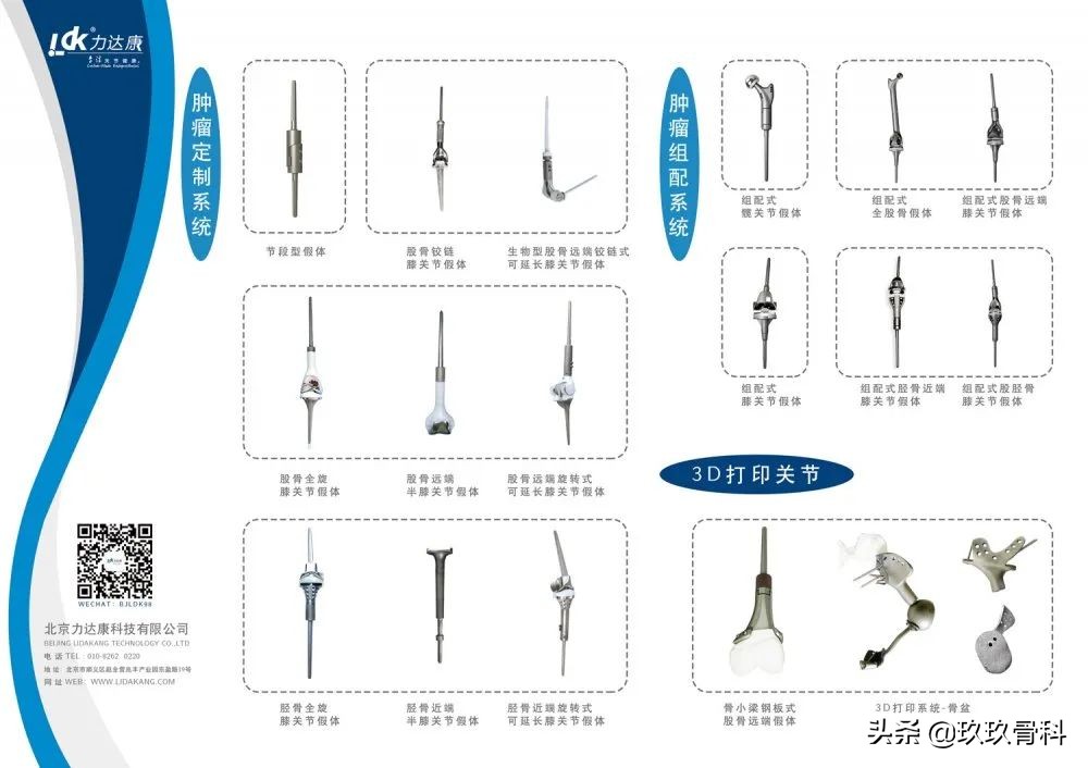 力达康XU单髁假体治疗“双膝”骨性关节炎——贵阳东方骨科医院
