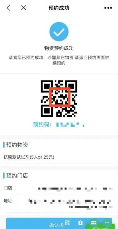 莆田防疫物资预约第三轮,莆田防疫政策表格