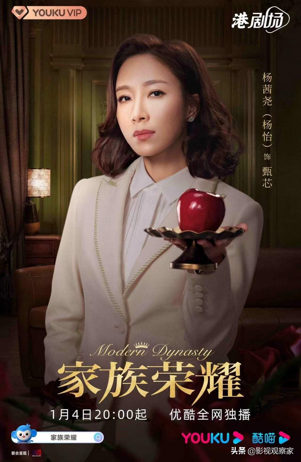 家族荣耀杨茜尧张智霖,张智霖杨茜尧合作捍卫家族荣耀