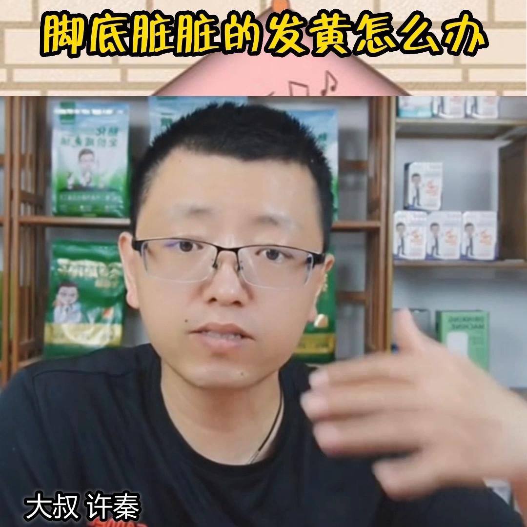 兔子脚底发黄怎么清洗,宠物兔的脚底发黄什么原因