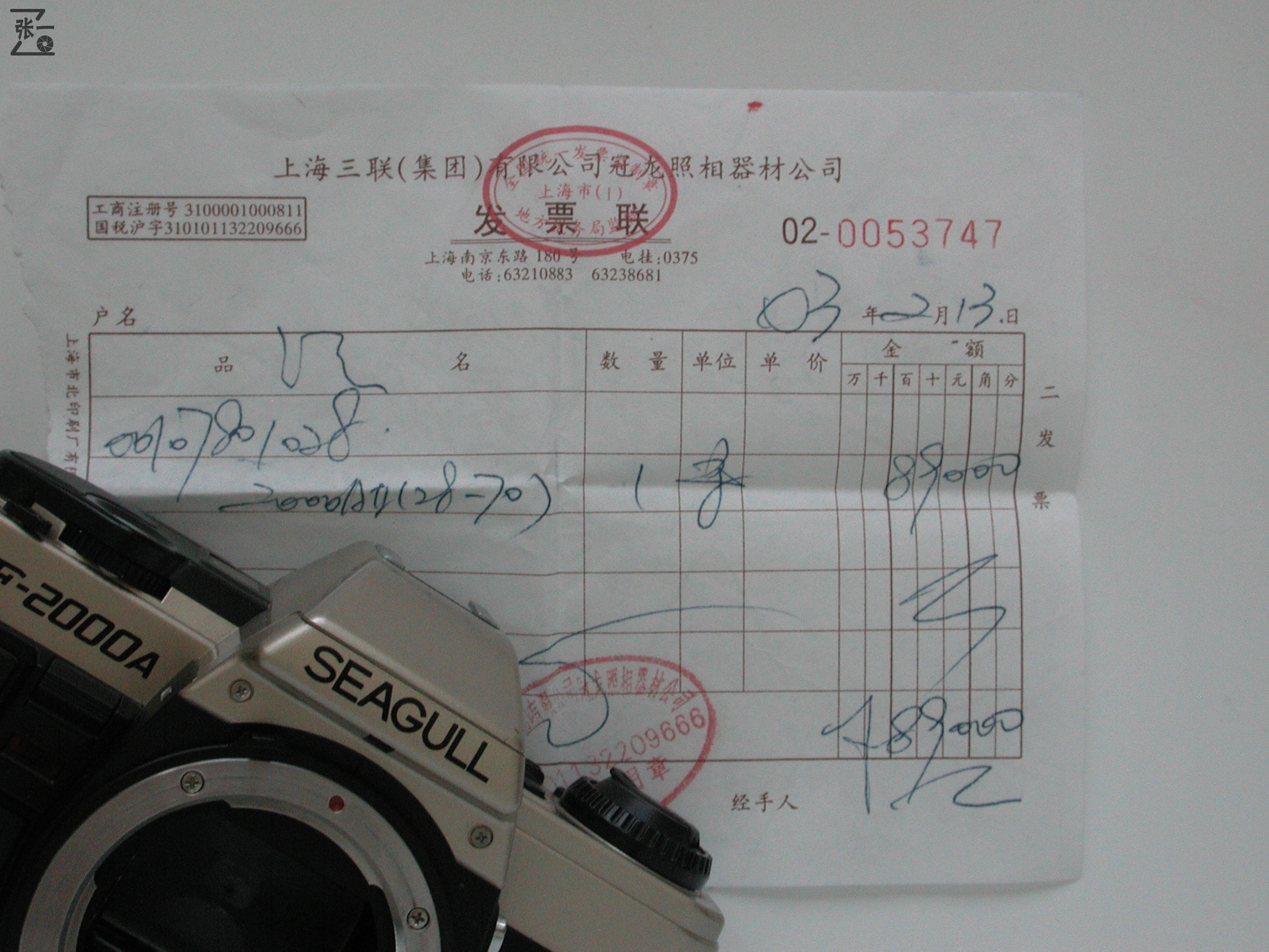 海鸥相机df2000有收藏价值吗,海鸥df-2胶卷单反照相机