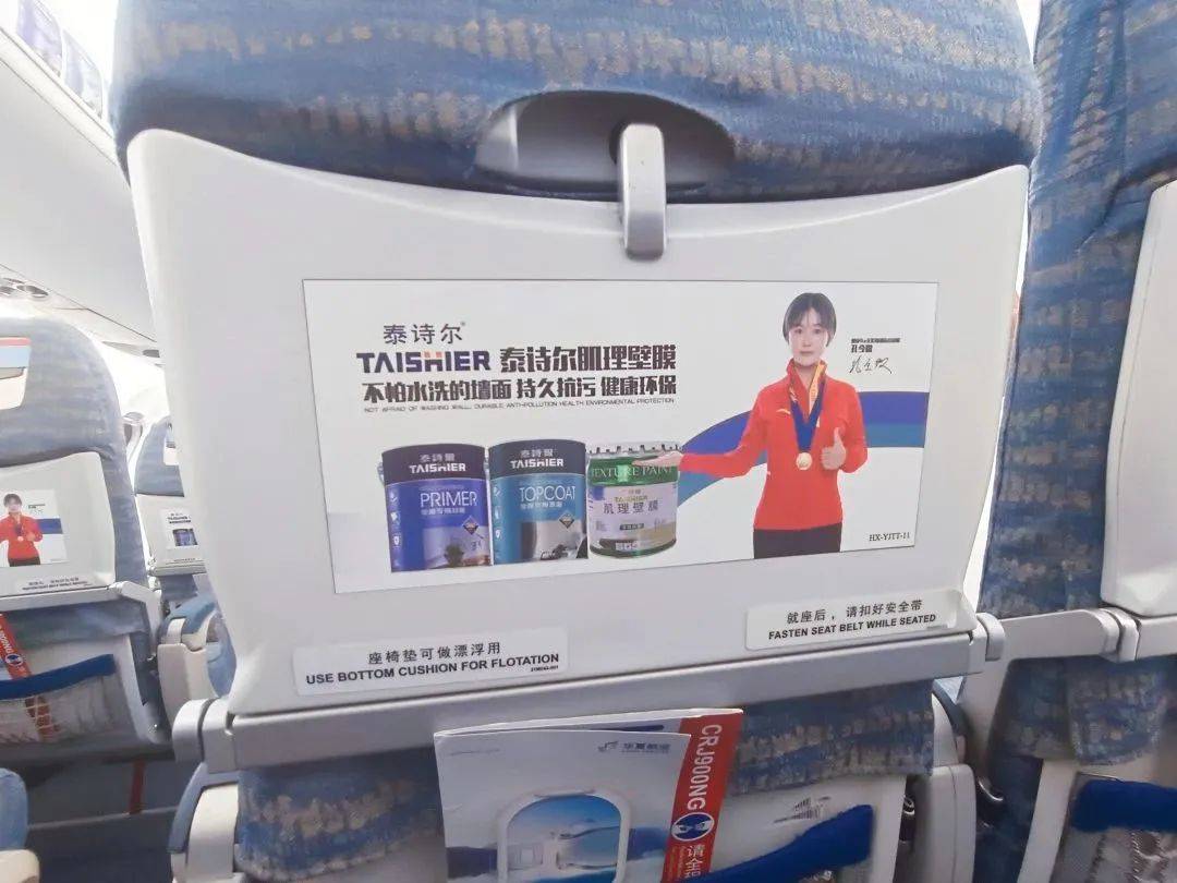 泰诗尔华丽起航,携华夏航空飞跃万米高空,再攀品牌新高度!