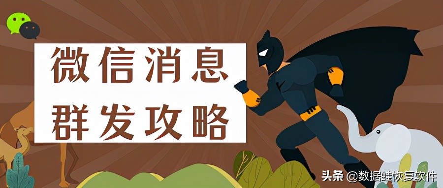 微信群发怎么选择发消息,微信群发消息怎么发教程