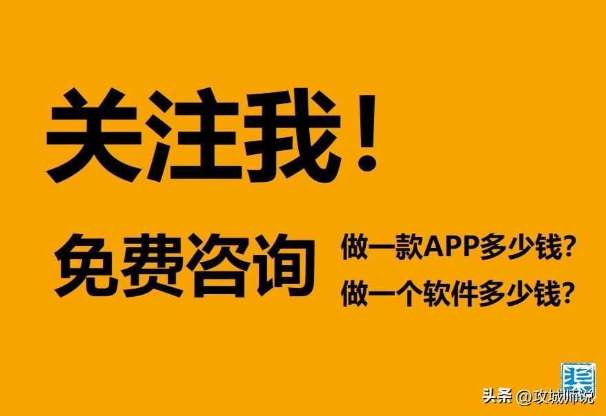 做一款app项目流程思路,app开发计划成本明细