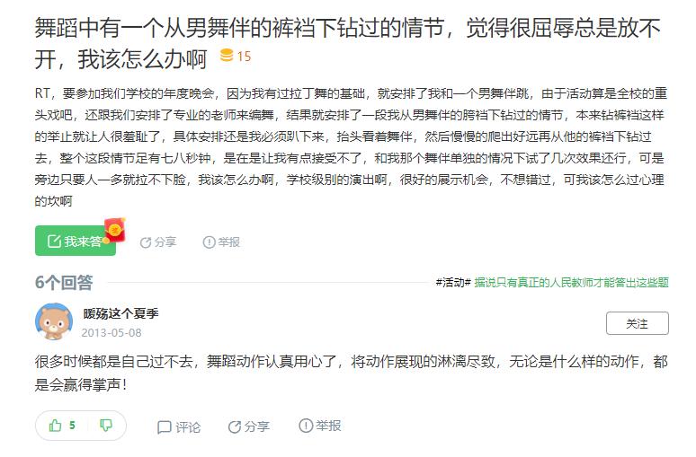 老人“钻裤裆舞蹈”碍着谁了？欺负弱势群体算什么好汉！