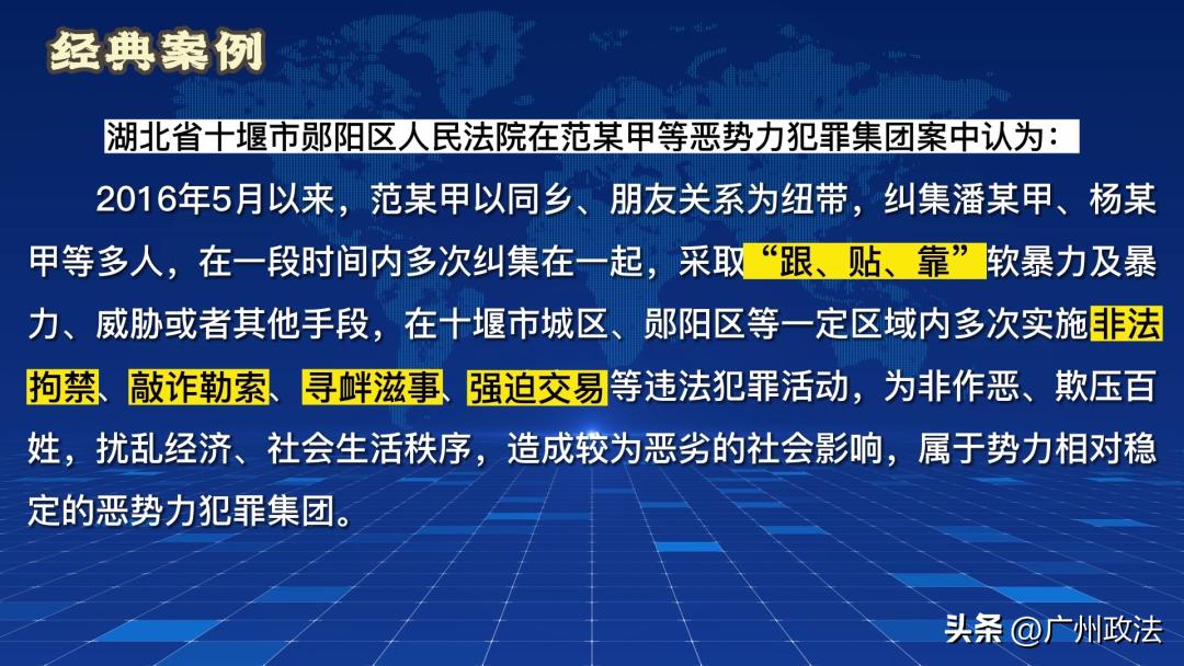 乐融白云|“来穗云课堂”第四讲，助你一课读懂《反有组织犯罪法》！