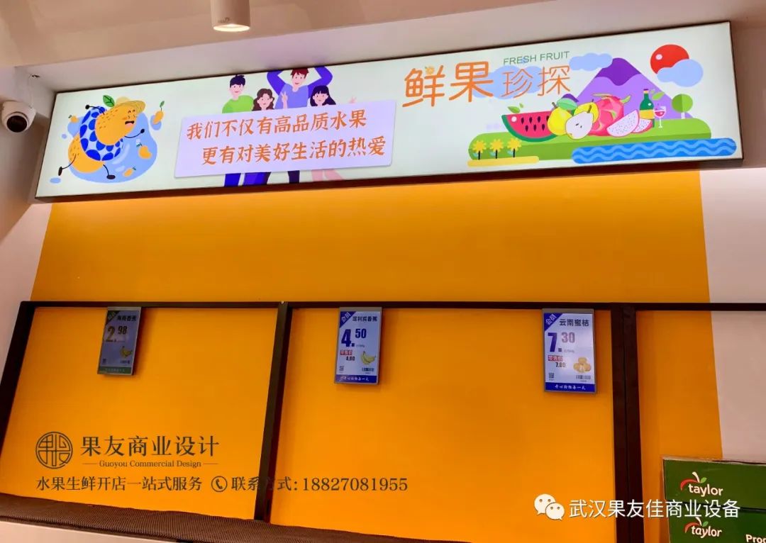 拼多多开水果店流程,开水果店流程及注意事项