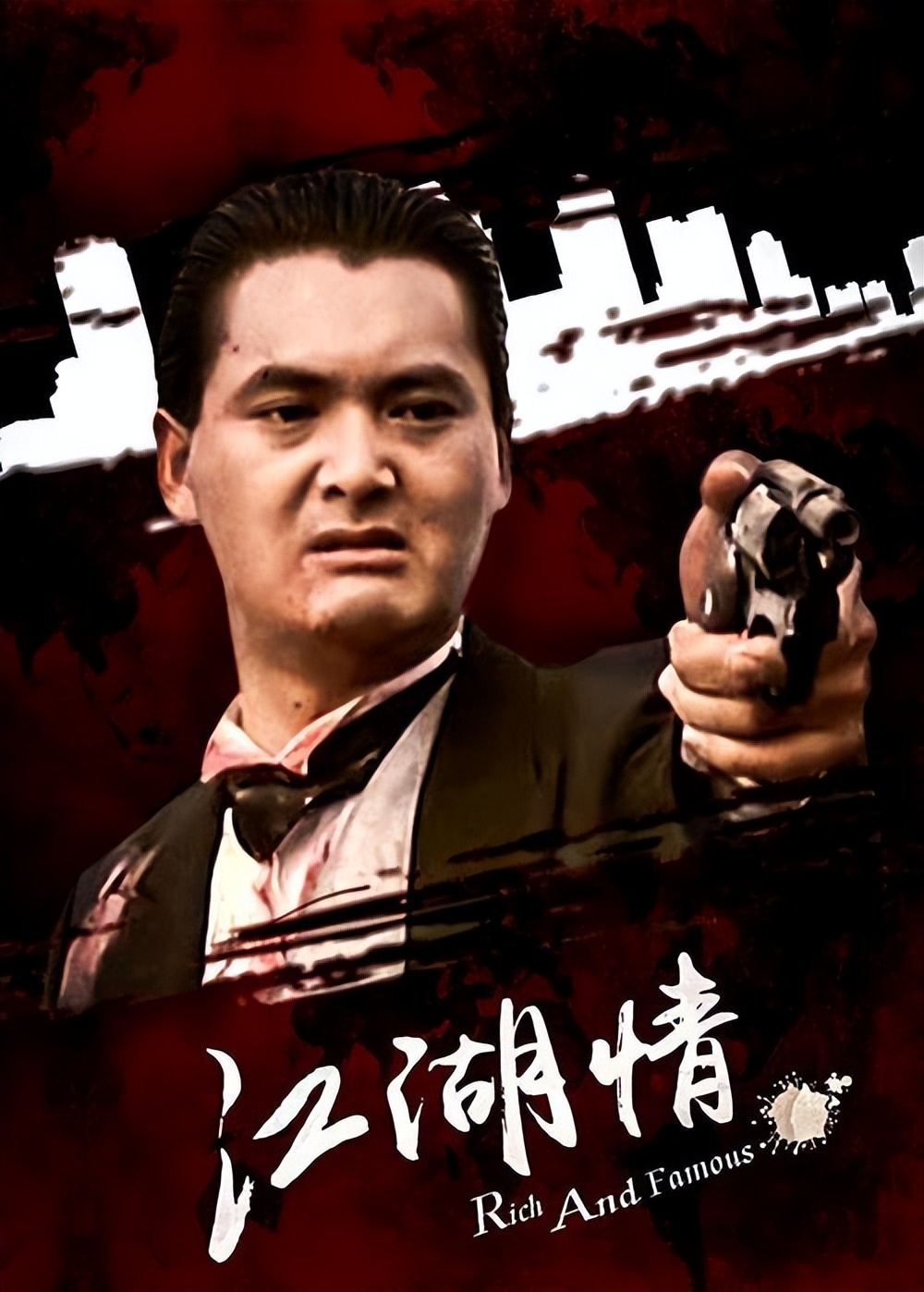 10部香港经典黑帮电影排行榜,盘点香港十大经典黑帮传记电影