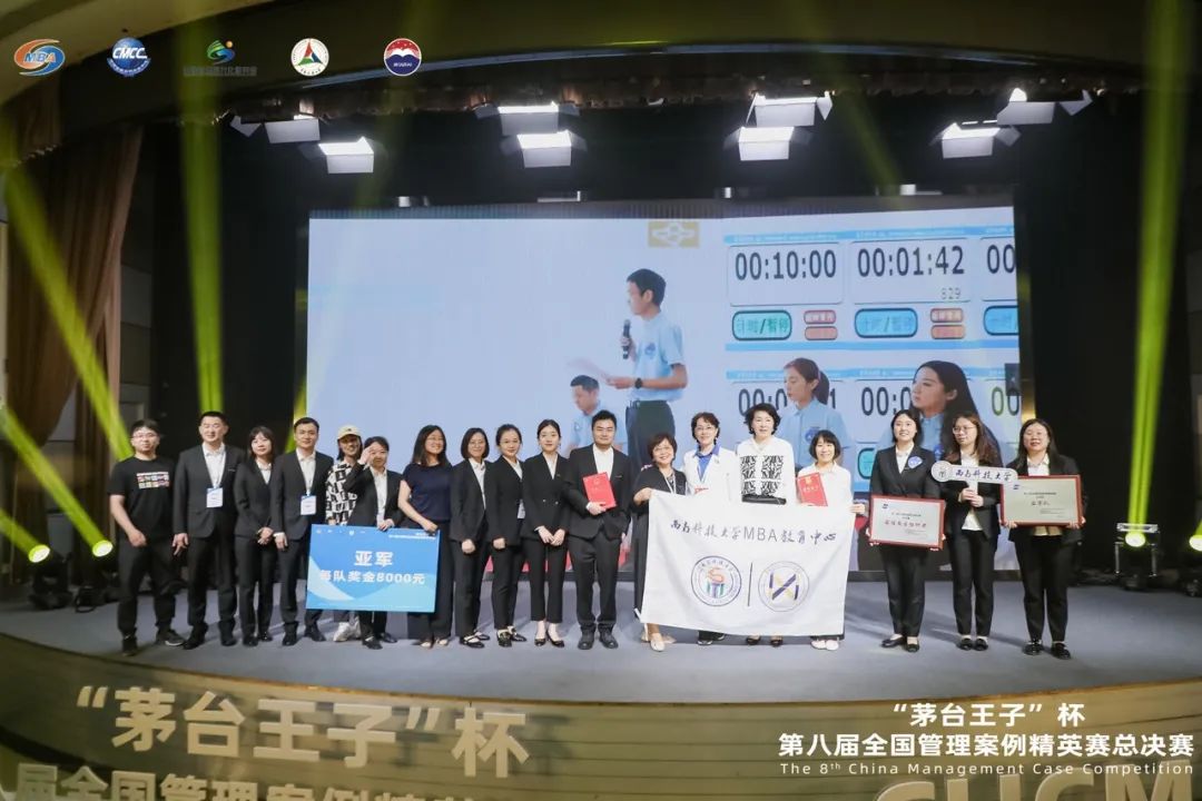 一路向北，西南科大MBAer乘风之旅