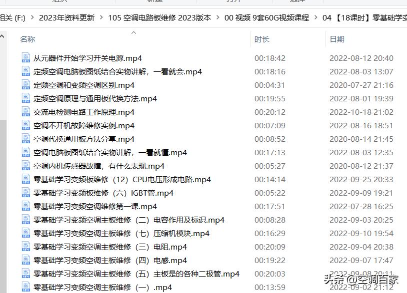 变频空调电路板维修视频技术资料,变频空调ipm电路图详解