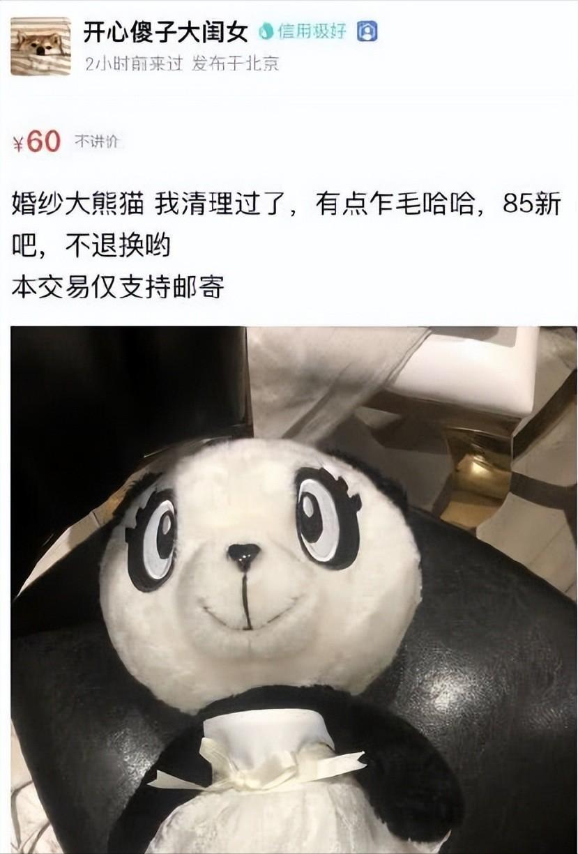 女明星的二手网店,女明星卖二手东西
